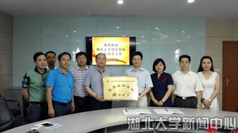 说明: 洪山高中授牌